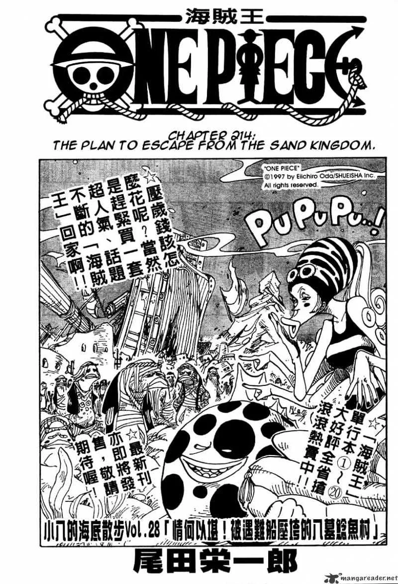 One Piece Chapter 214 page 1