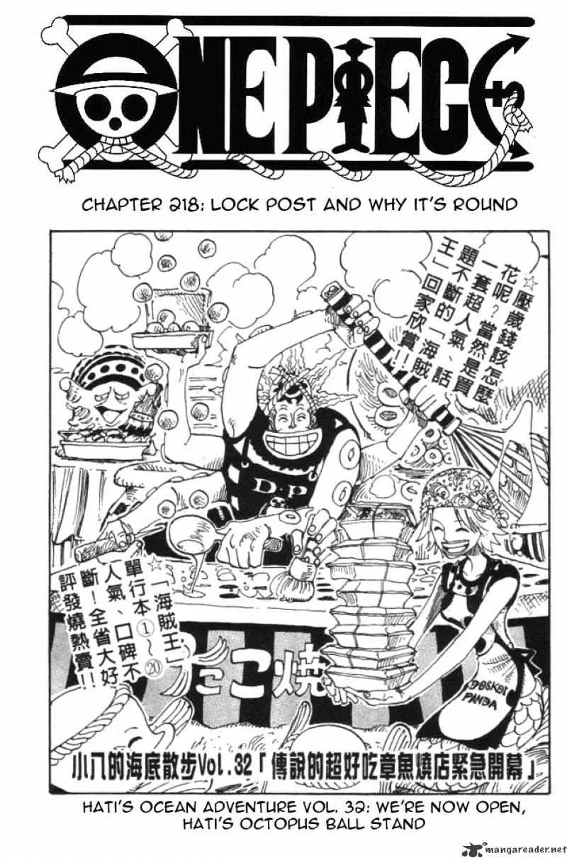 One Piece Chapter 218 page 1
