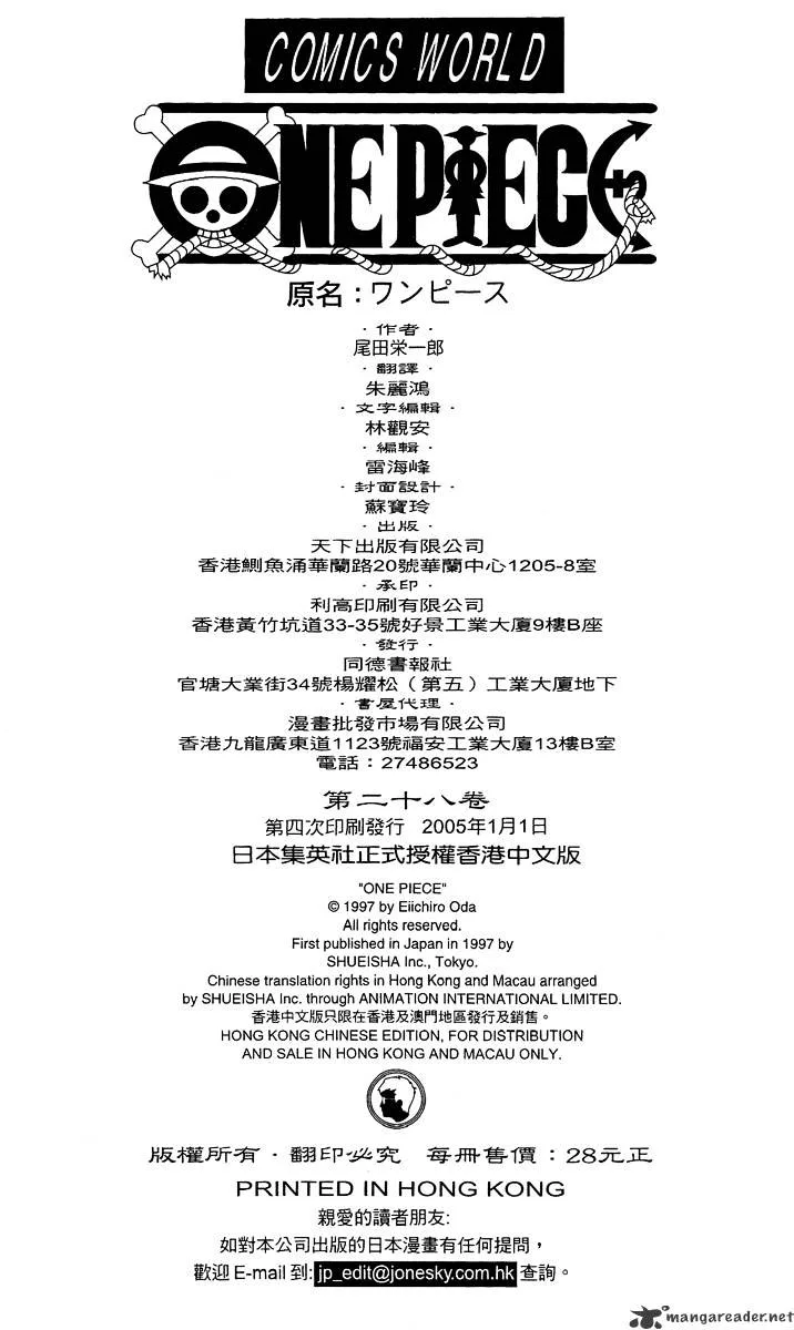 One Piece Chapter 264 page 20