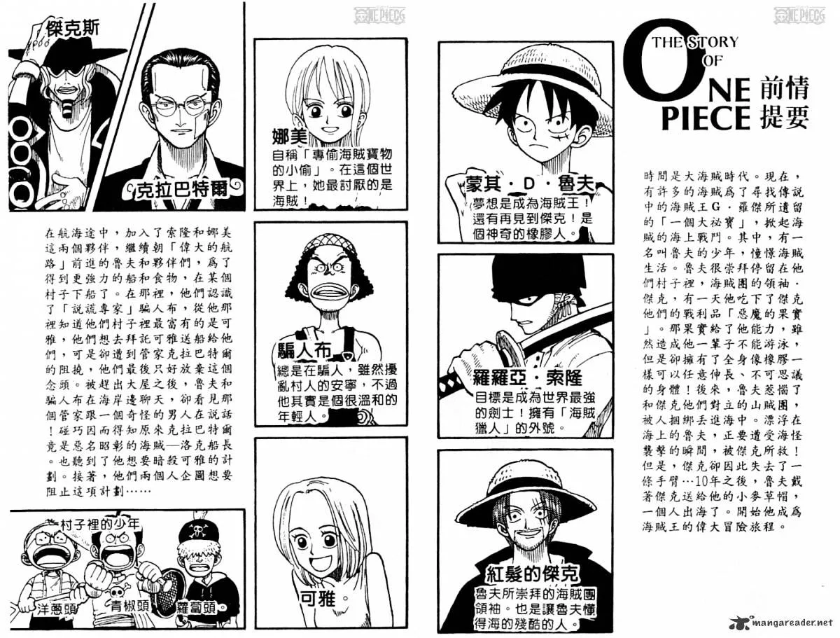 One Piece Chapter 27 page 4