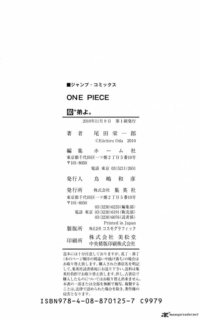 One Piece Chapter 594 page 21