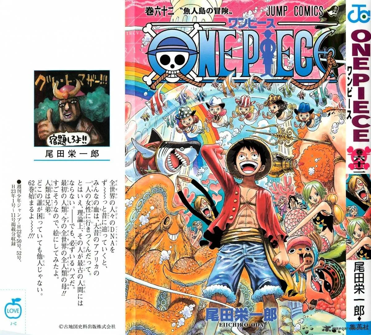 One Piece Chapter 604 page 1