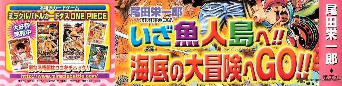 One Piece Chapter 604 page 4