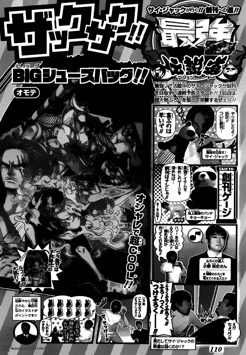 One Piece Chapter 645 page 20