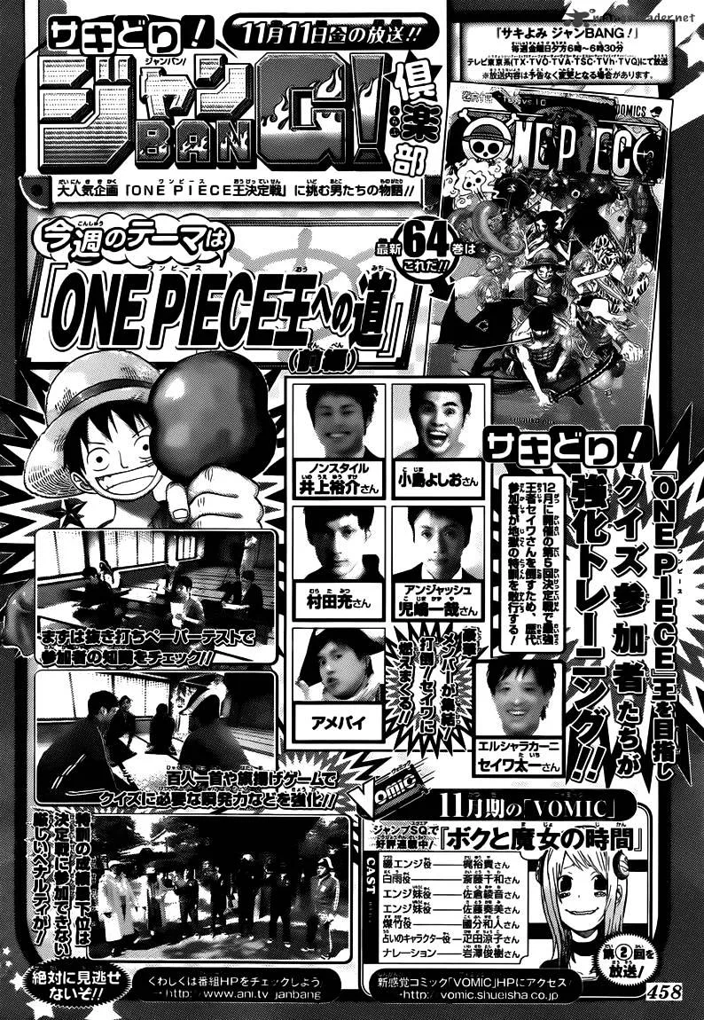 One Piece Chapter 646 page 17