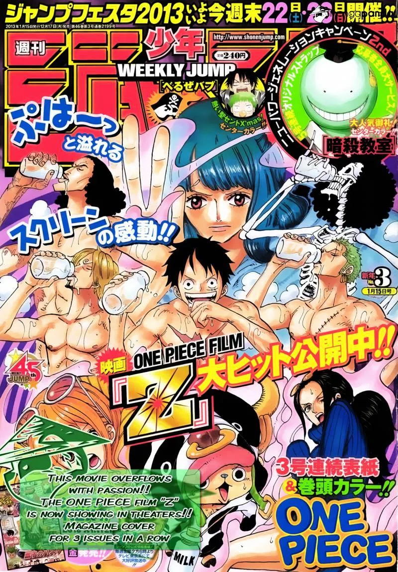 One Piece Chapter 692 page 3