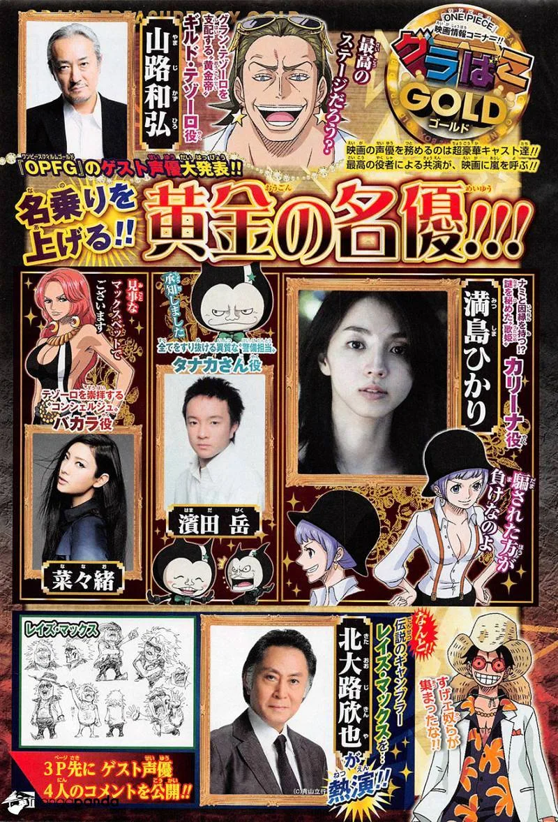 One Piece Chapter 821 page 2