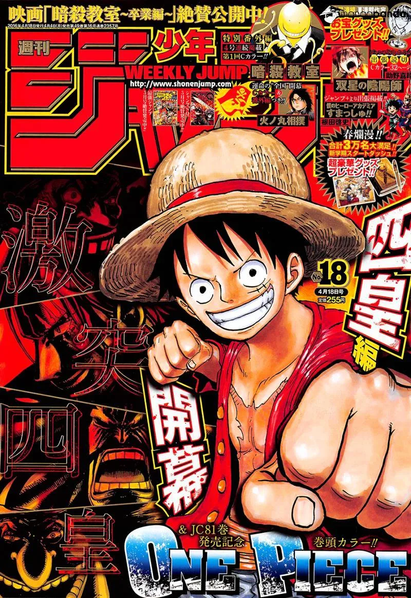 One Piece Chapter 821 page 1