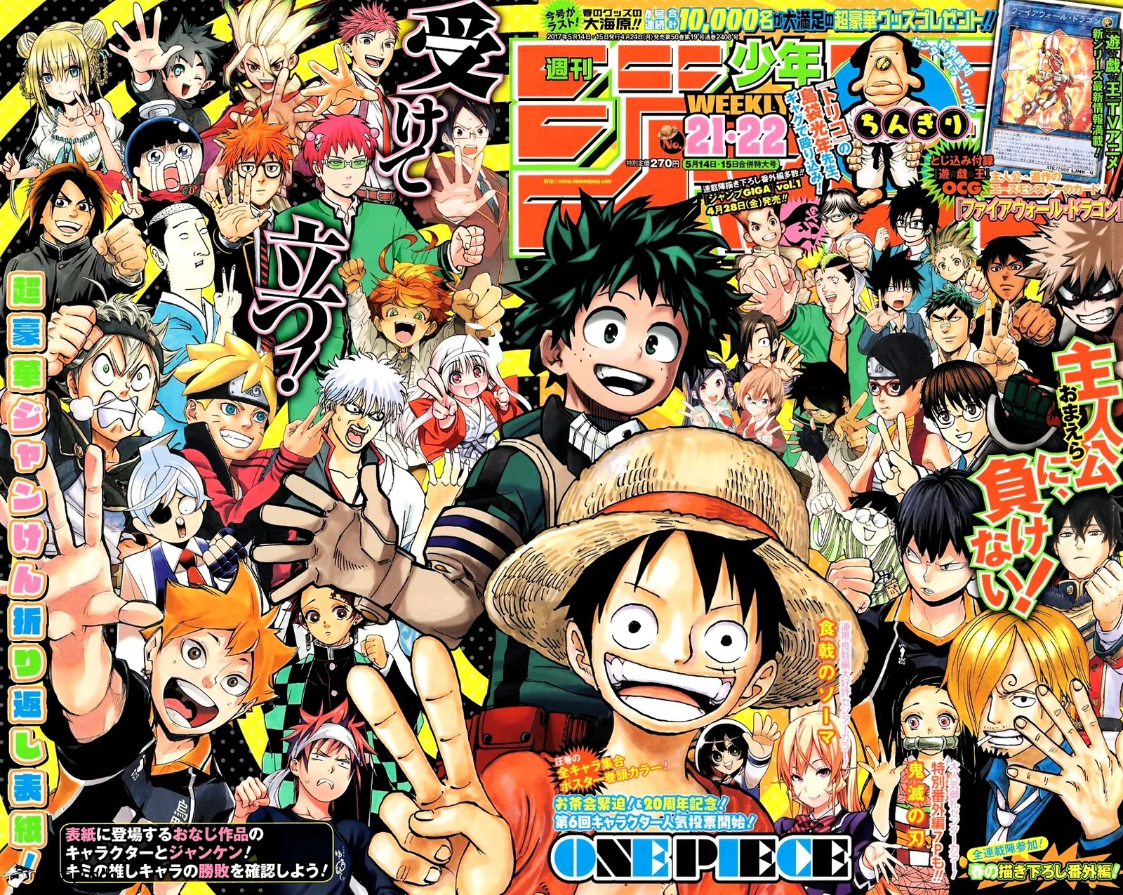 One Piece Chapter 863 page 1