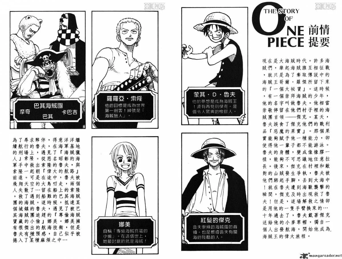 One Piece Chapter 9 page 4