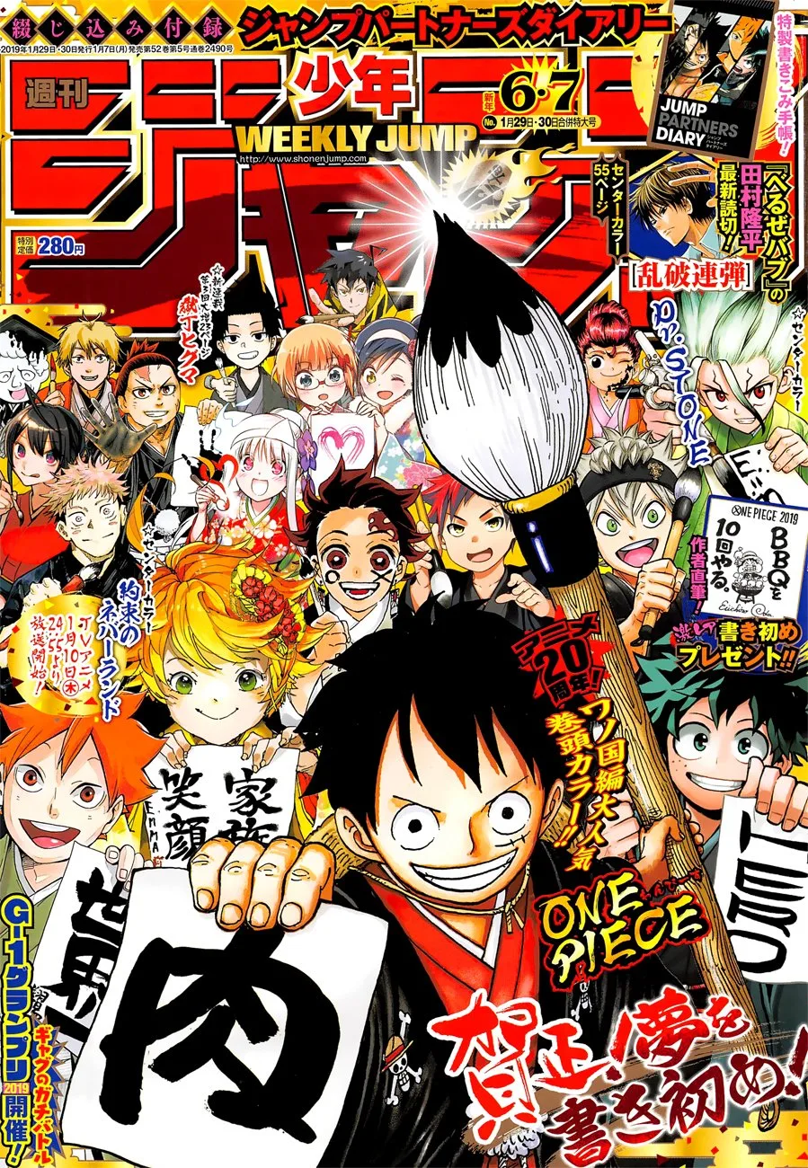 One Piece Chapter 929 page 1