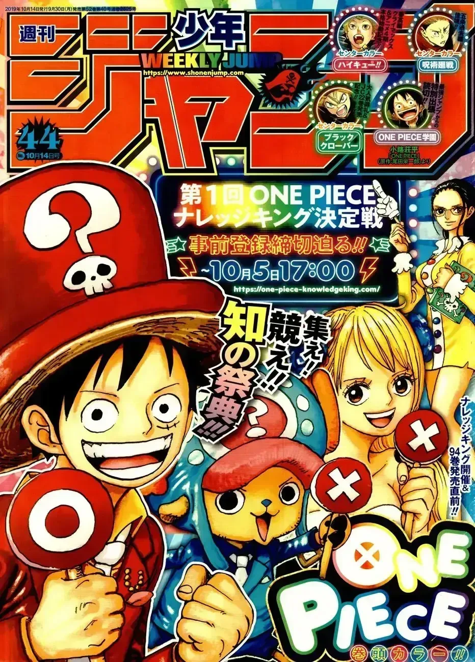 One Piece Chapter 957.2 page 1
