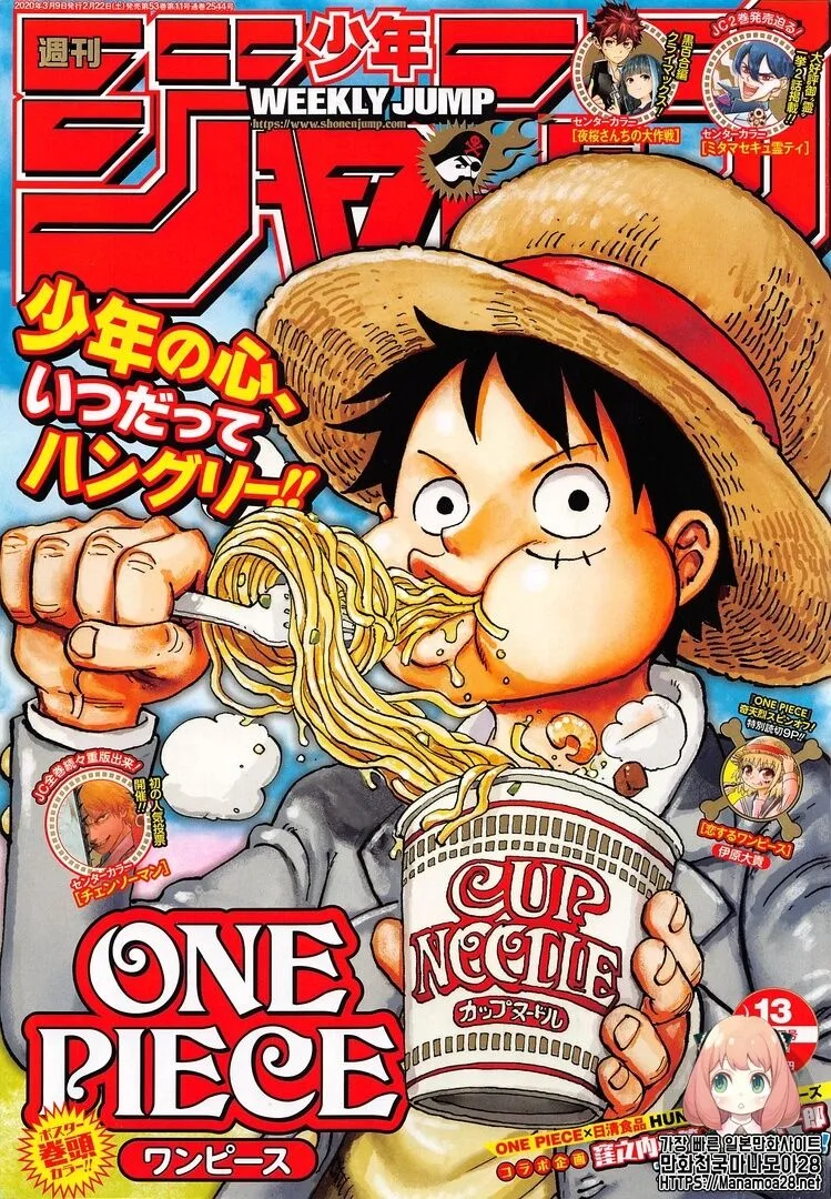 One Piece Chapter 972 page 1