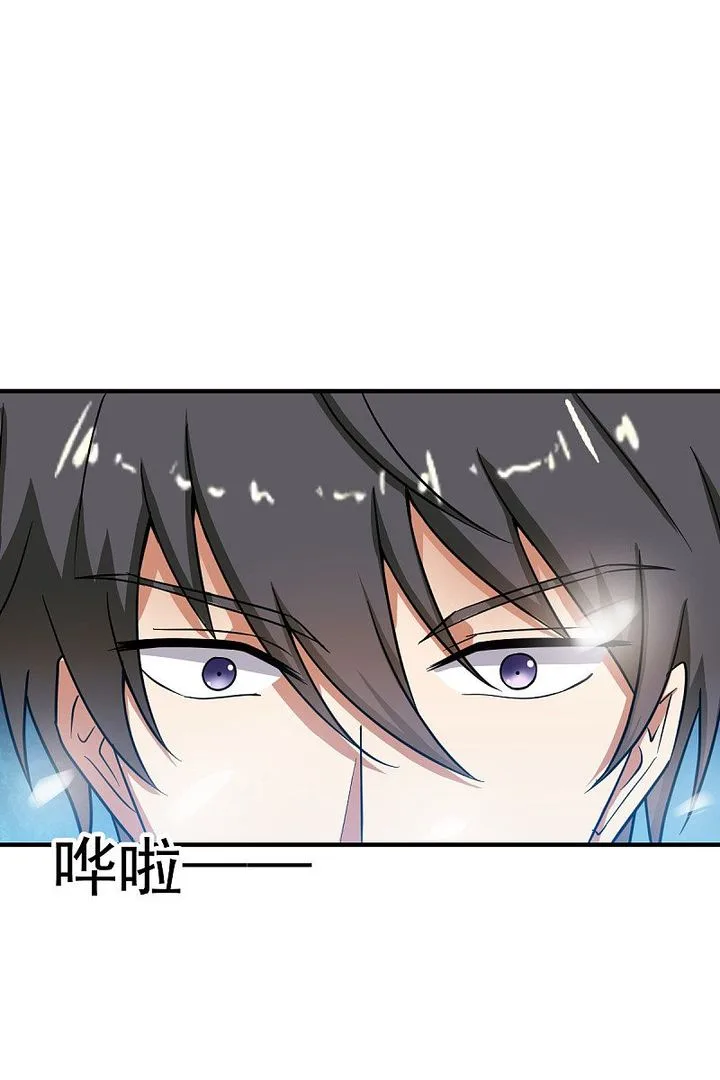 One Sword Reigns Supreme Chapter 80 page 12