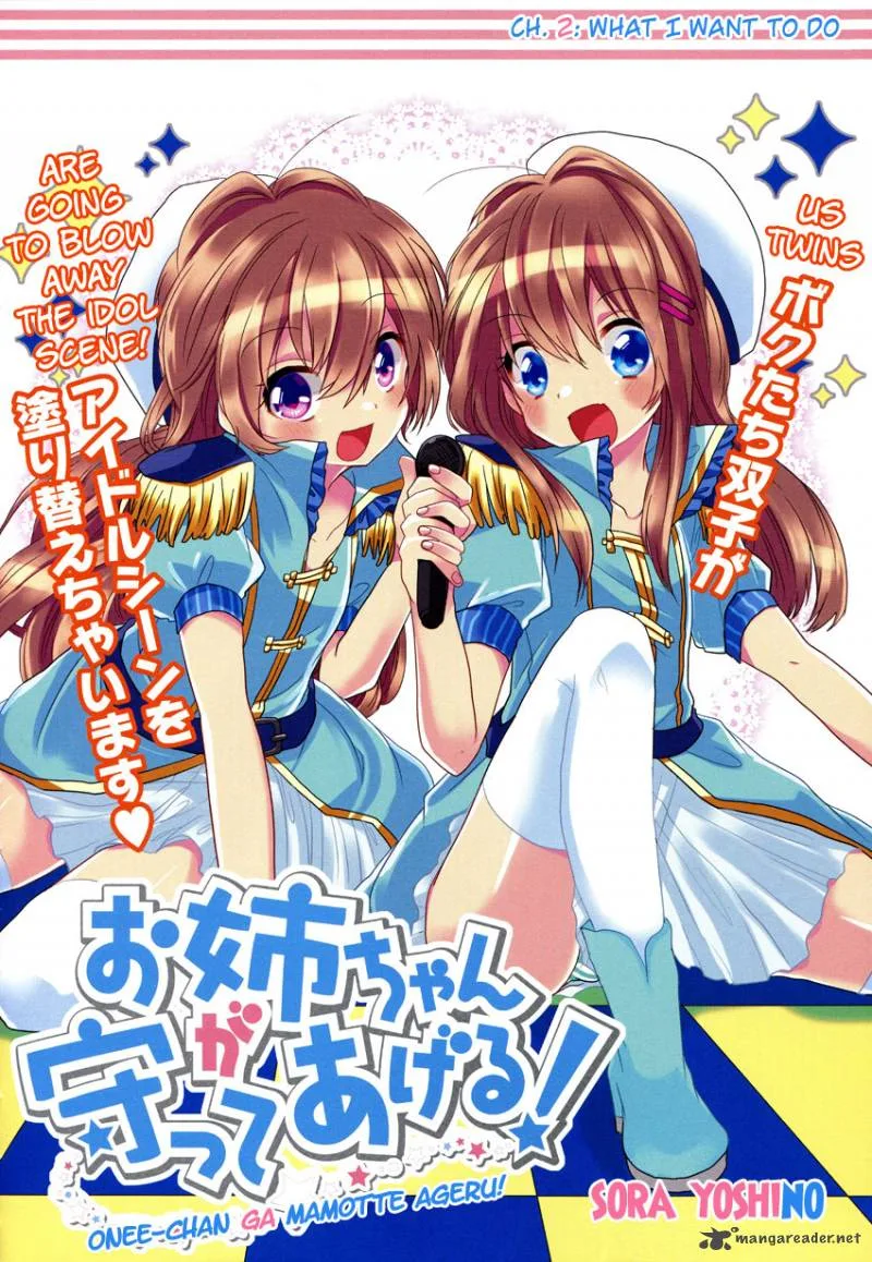 Oneechan ga Mamotte Ageru! Chapter 2 page 3