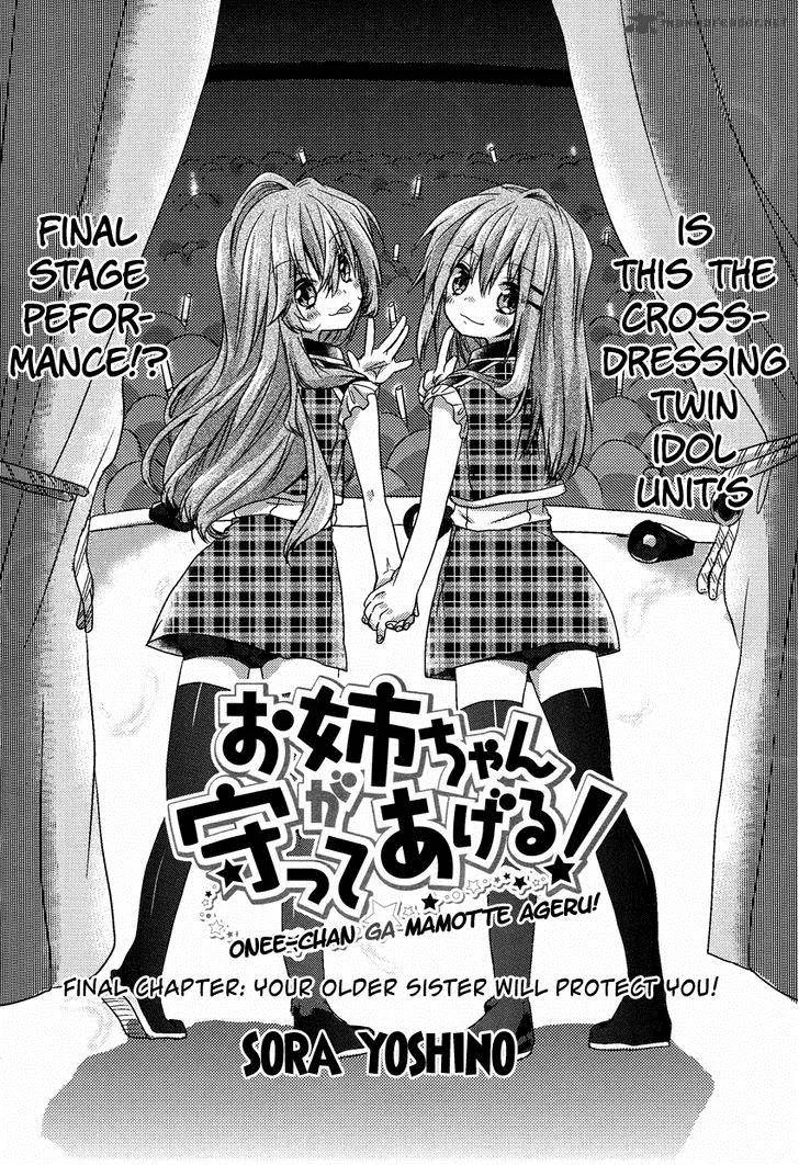 Oneechan ga Mamotte Ageru! Chapter 6 page 3