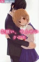 Onegai Sensei cover