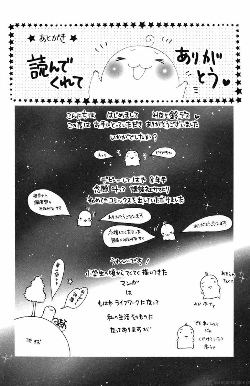 Oneichan to Issho Chapter 4 page 52