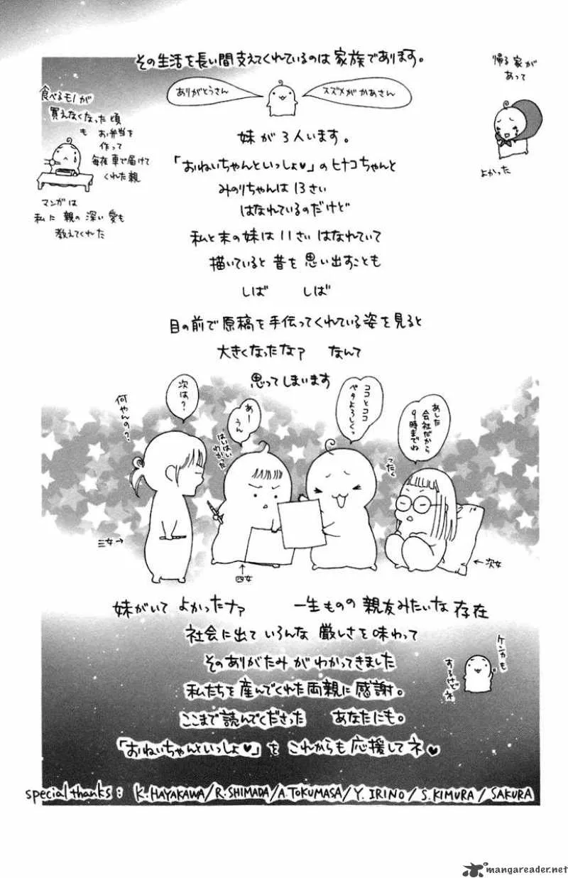 Oneichan to Issho Chapter 4 page 53