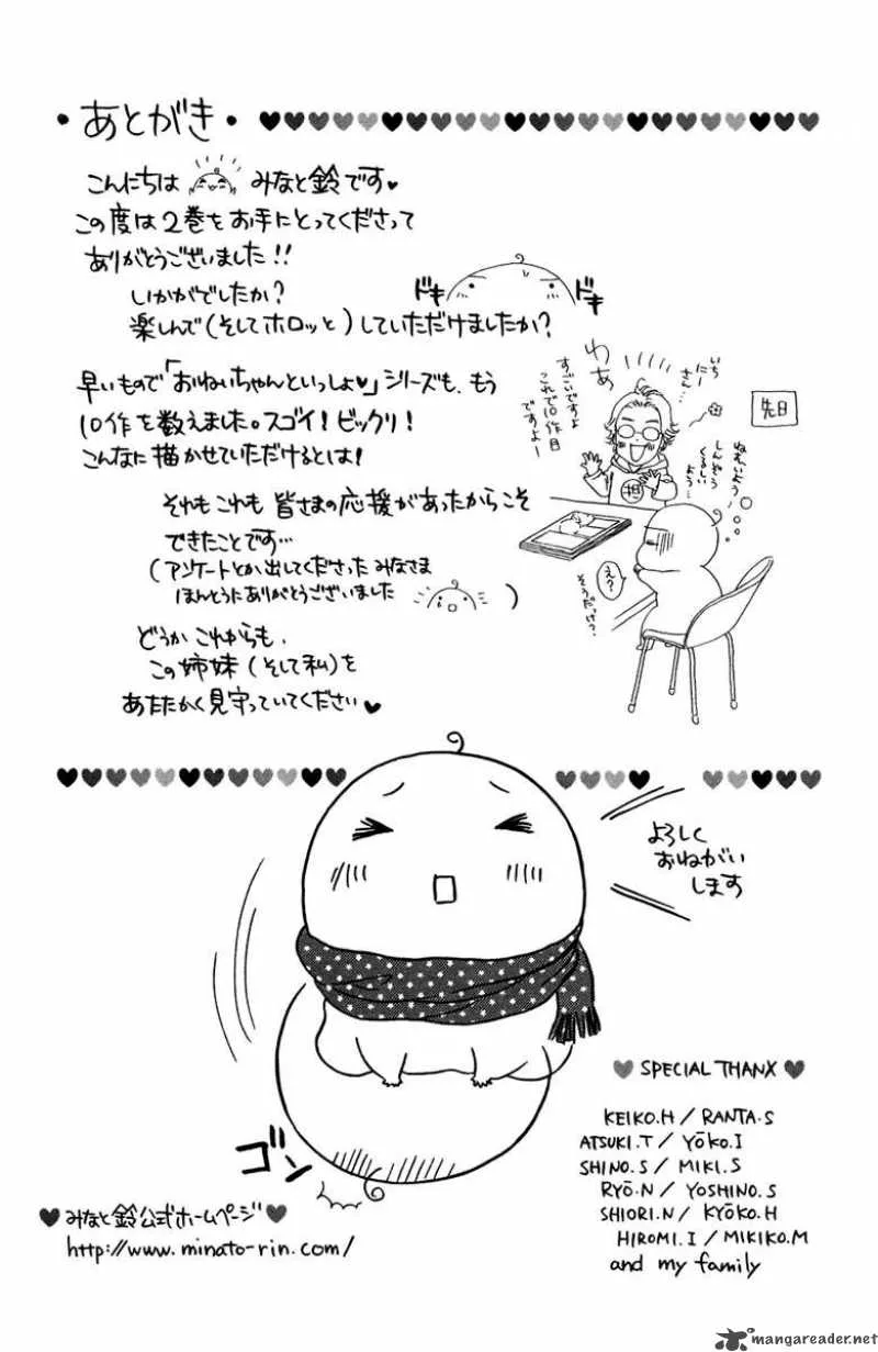 Oneichan to Issho Chapter 8 page 53