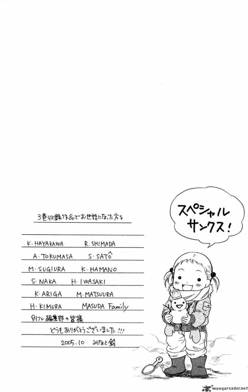 Oneichan to Issho Chapter 9 page 5