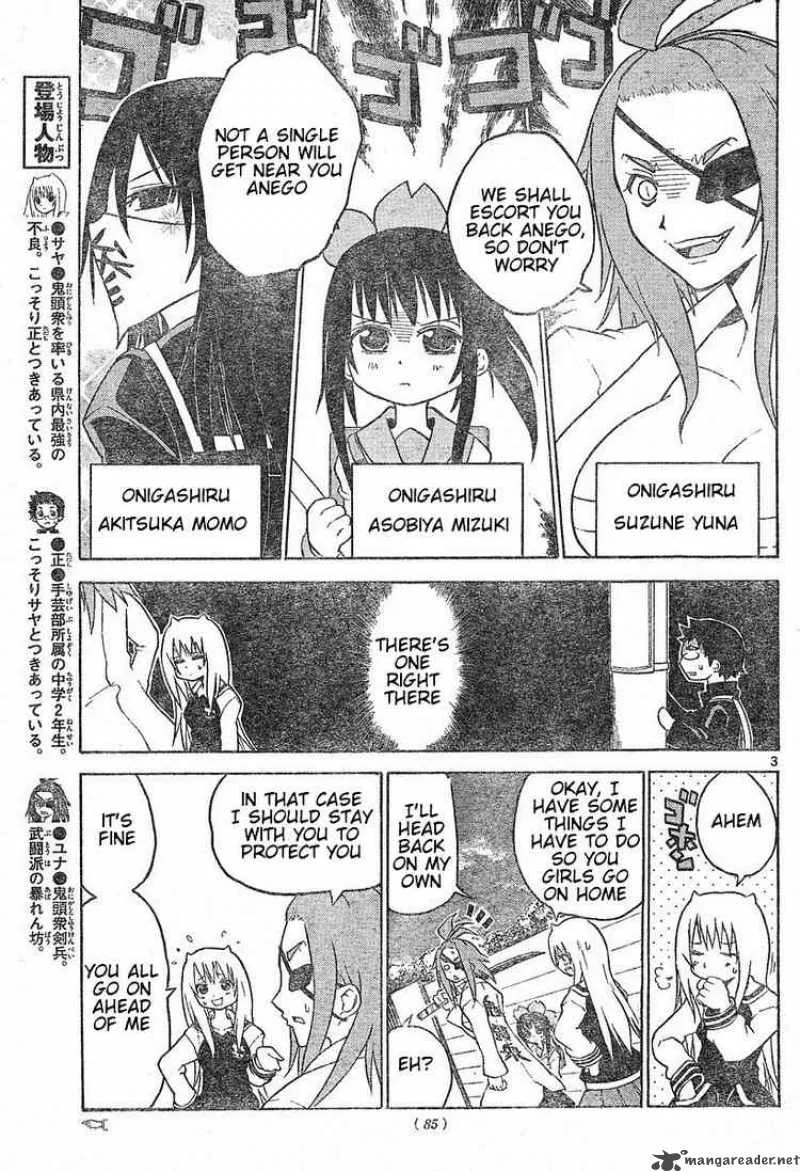 Onidere Chapter 2 page 3