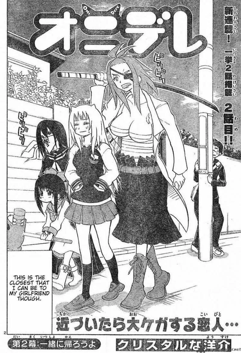 Onidere Chapter 2 page 2