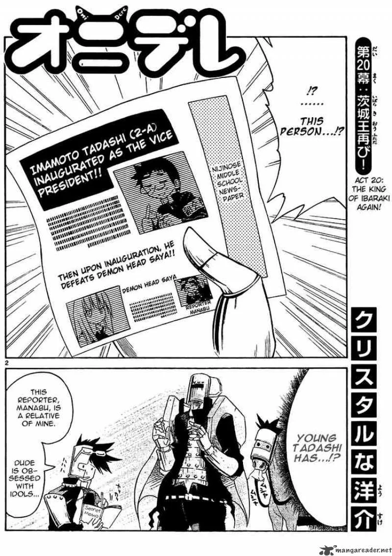 Onidere Chapter 20 page 2