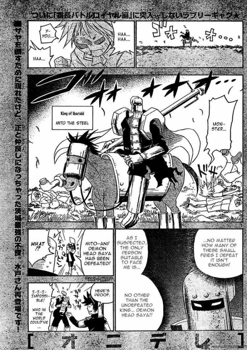 Onidere Chapter 20 page 1