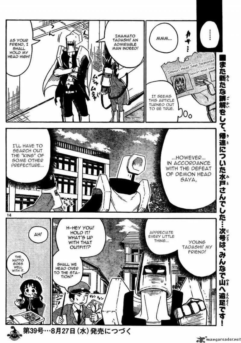 Onidere Chapter 20 page 14