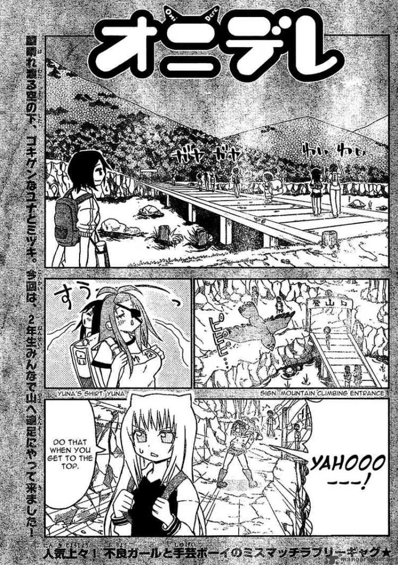Onidere Chapter 21 page 1