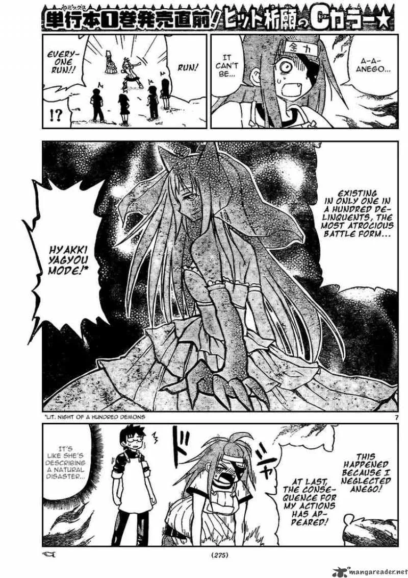 Onidere Chapter 24 page 7