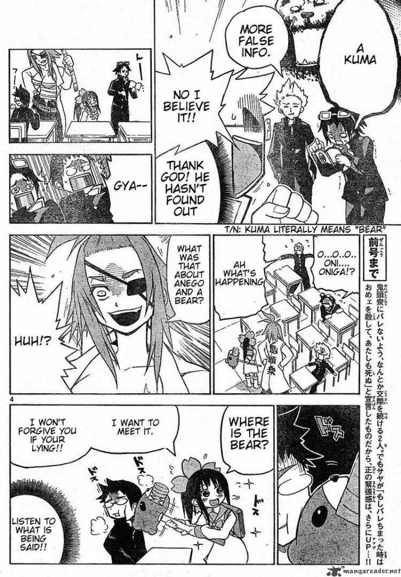 Onidere Chapter 3 page 4