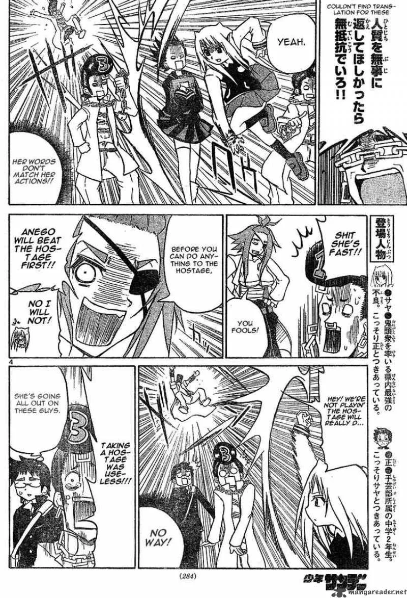 Onidere Chapter 6 page 4