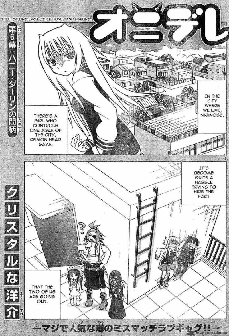 Onidere Chapter 6 page 1