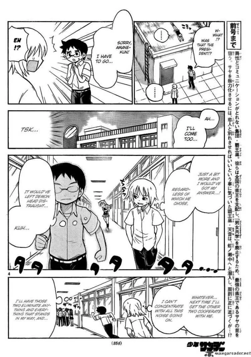 Onidere Chapter 60 page 4