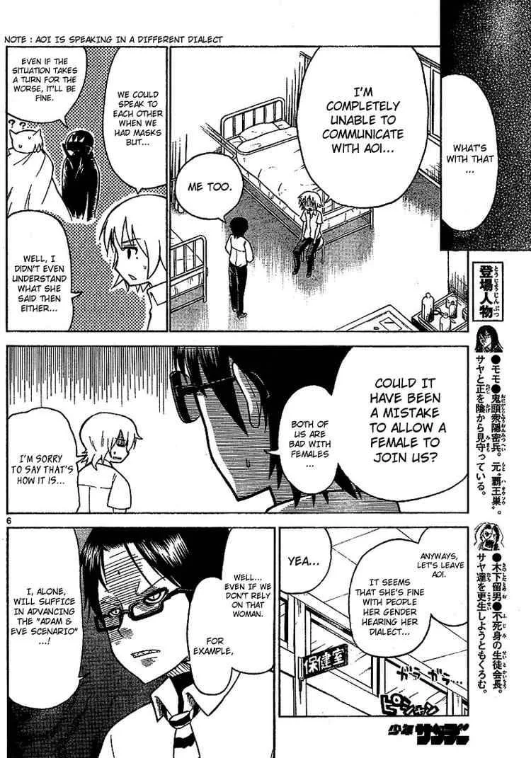 Onidere Chapter 61 page 6