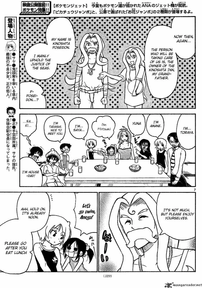 Onidere Chapter 64 page 6