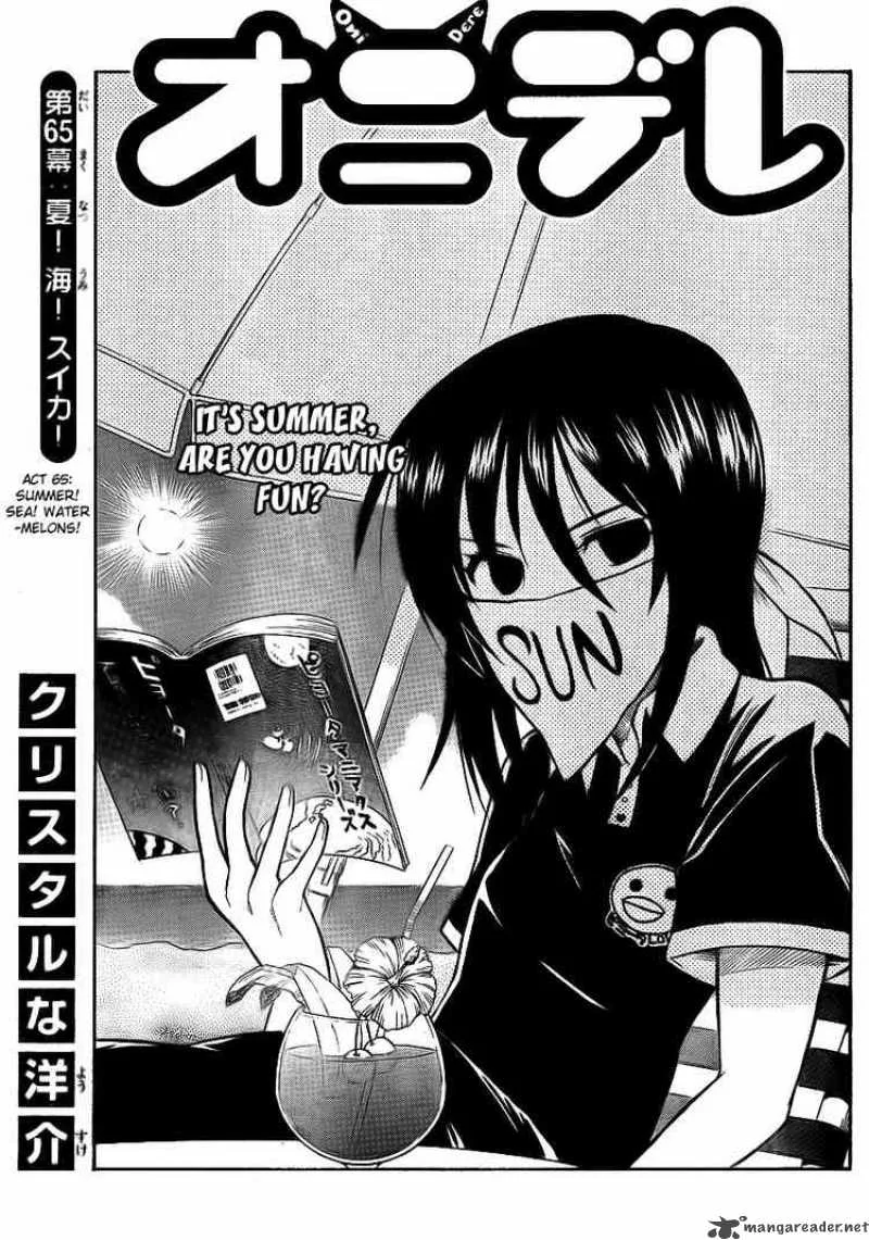 Onidere Chapter 65 page 1