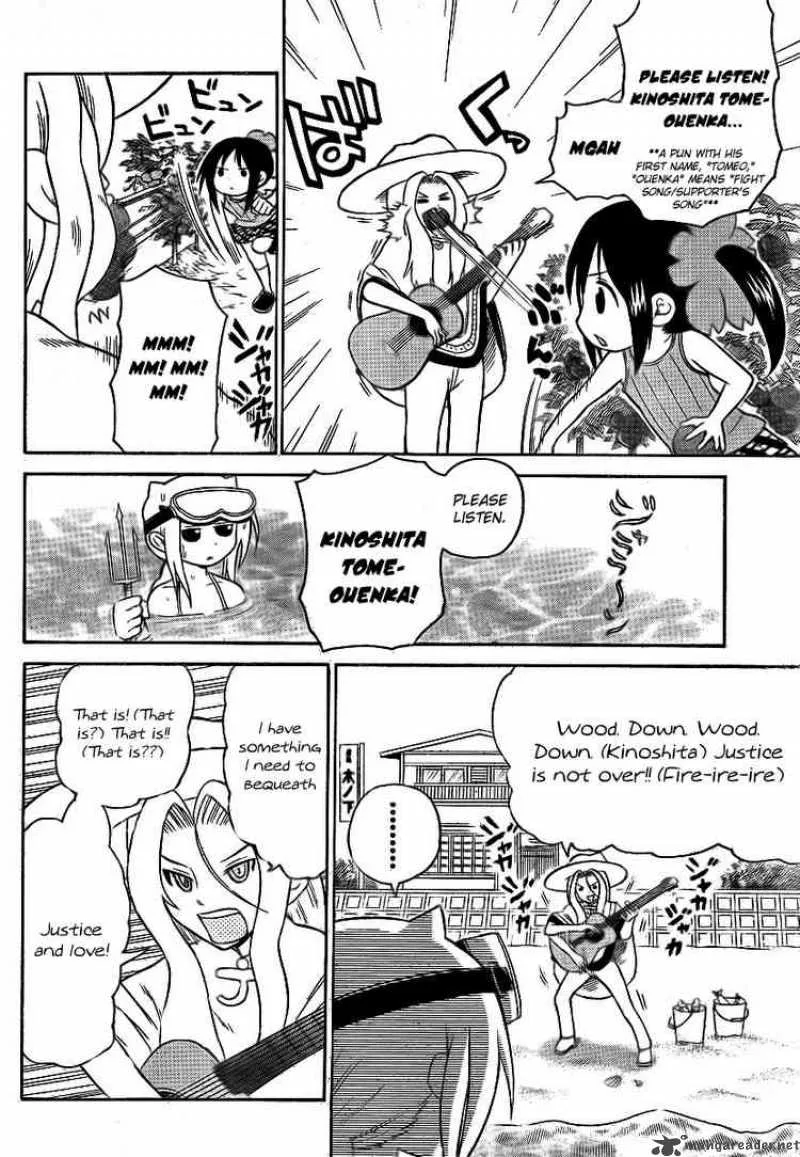 Onidere Chapter 69 page 8