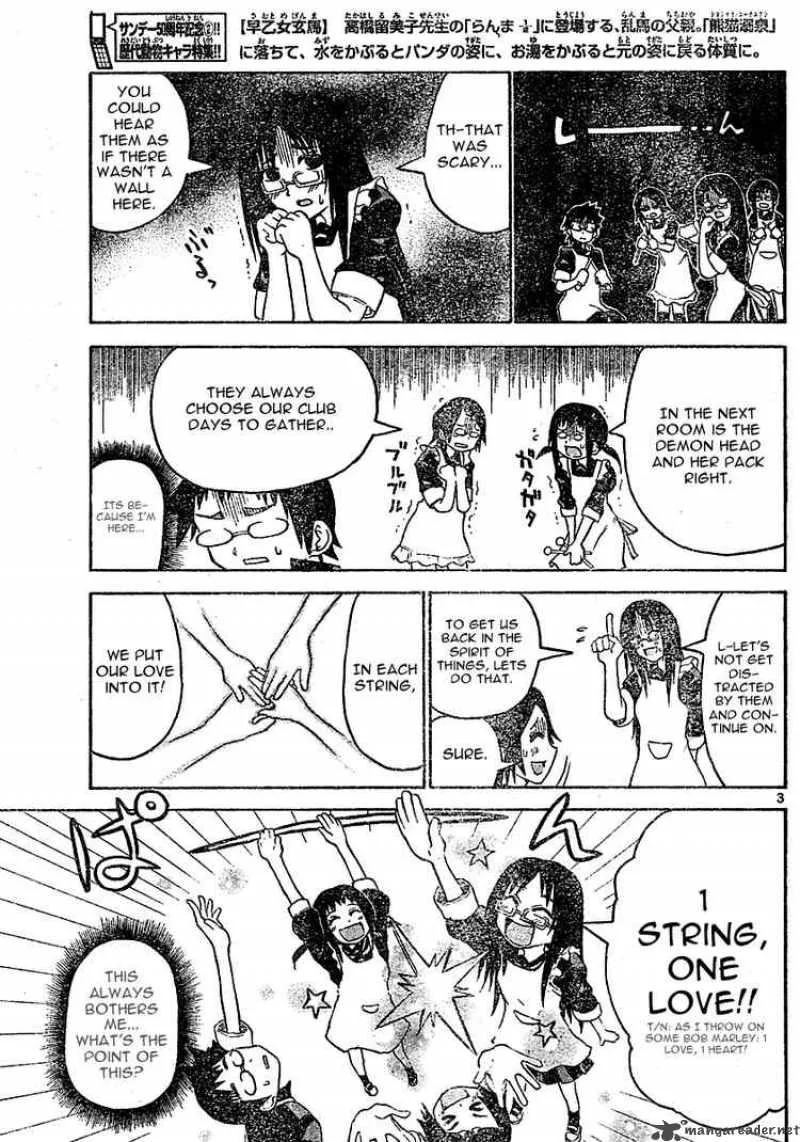 Onidere Chapter 7 page 3