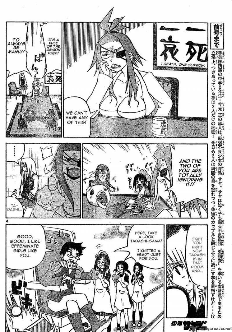 Onidere Chapter 7 page 4