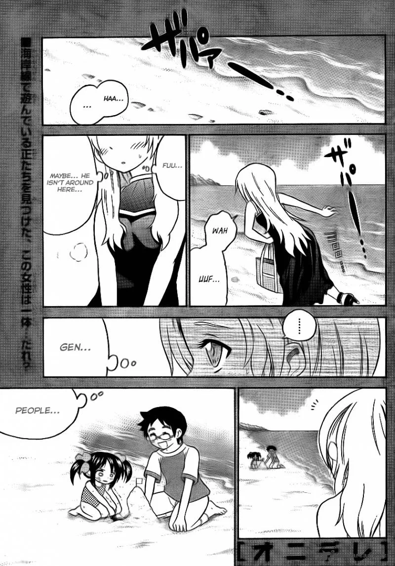 Onidere Chapter 70 page 1