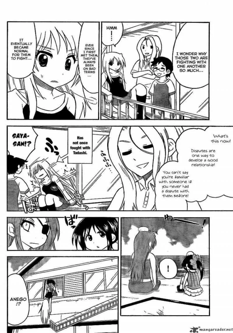 Onidere Chapter 74 page 12