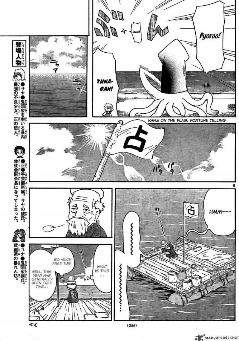 Onidere Chapter 76 page 5