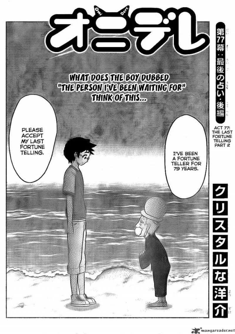 Onidere Chapter 77 page 2