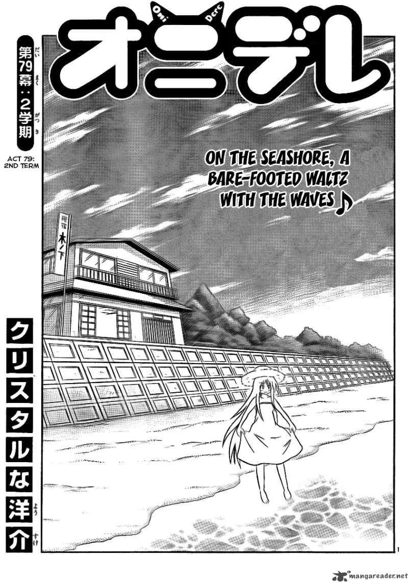 Onidere Chapter 79 page 1