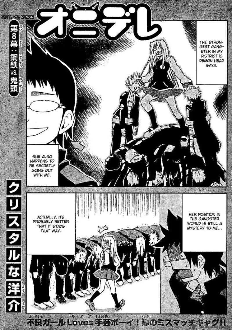 Onidere Chapter 8 page 1