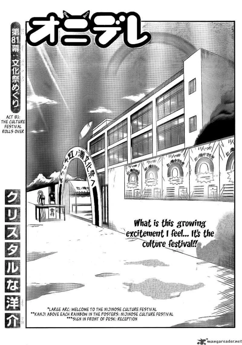 Onidere Chapter 81 page 1