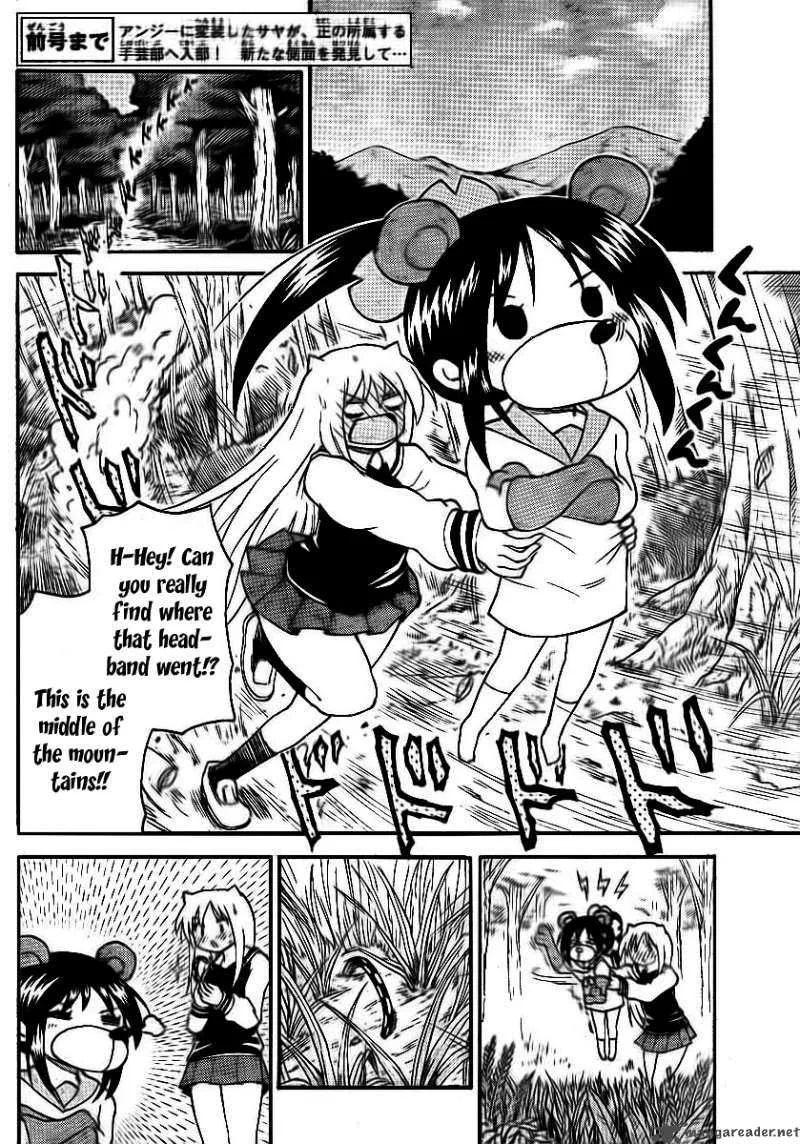 Onidere Chapter 84 page 4